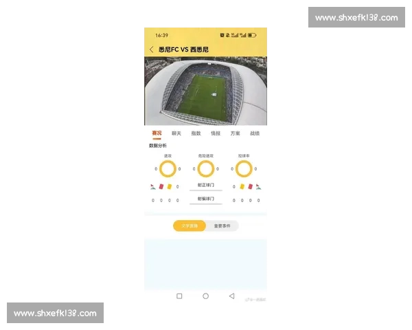 全球足球赛事在线直播平台 一站式观看精彩比赛 实时比分更新 全程高清直播